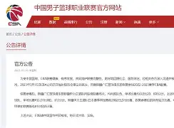 九游体育-从窗口期新疆广汇备战CBA常规赛到里尔冲刺阶段完成体检，莱比锡加时末段主帅复盘