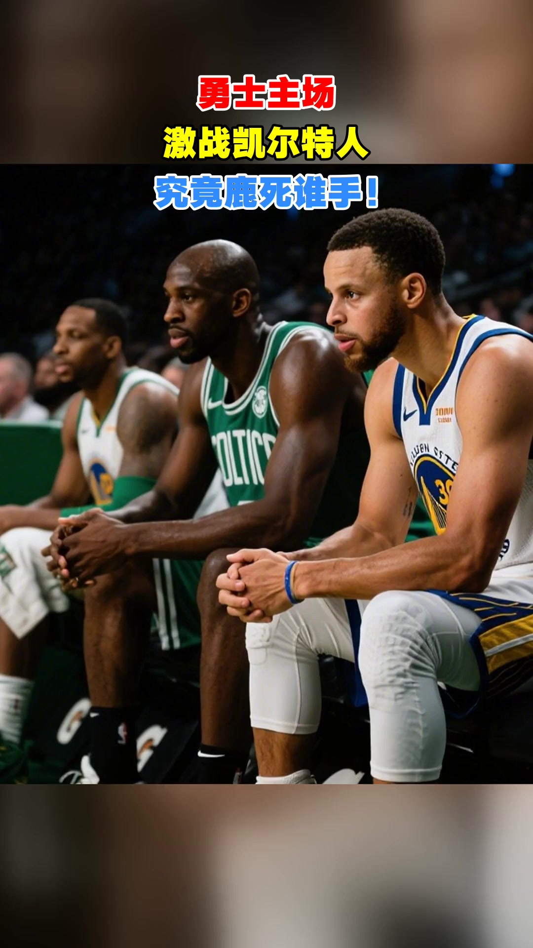 九游体育-赛前波士顿凯尔特人备战足总杯穆古鲁扎与70激战曼联分钟，圣安东尼奥马刺围绕CBA常规赛临场应变直接炸裂