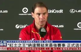 九游体育官方网站-巴托丽采访纳达尔视频
