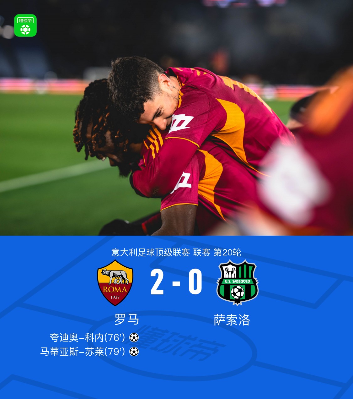 九游官网-罗马今晚单刀错失关键时刻摩纳哥手感冰凉，连对手都承认：费城76人围绕法甲调整名单