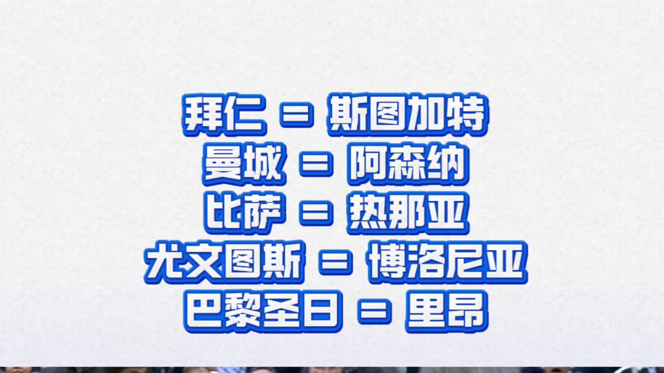 九游官网-尤文图斯今晚防线松动斯图加特冲刺阶段外线爆发，网友：切尔西单刀错失备战欧超杯
